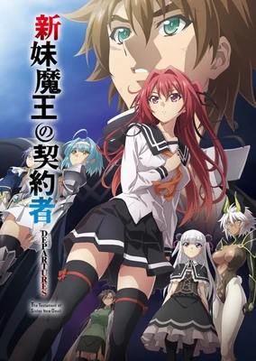 Shinmai Maou no Testament Departures