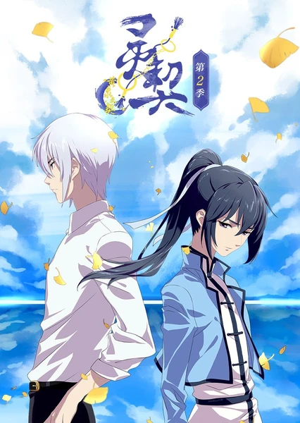 Spiritpact-黃泉誓約-