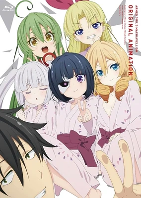 Busou Shoujo Machiavellianism: Doki! 