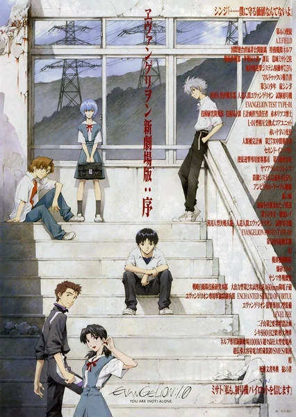 Evangelion: Jo