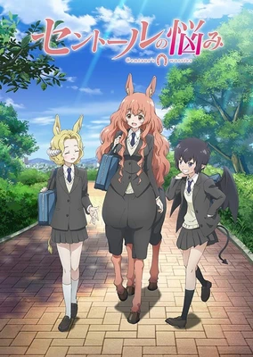 Centaur no Nayami