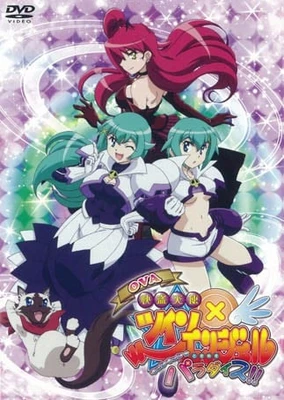 Kaitou Tenshi Twin Angel: Kyunkyun☆Tokimeki Paradise!! OVA