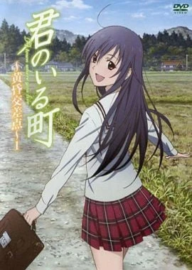 Kimi no Iru Machi: Tasogare Kousaten