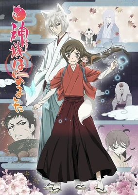 Kamisama Hajimemashita◎