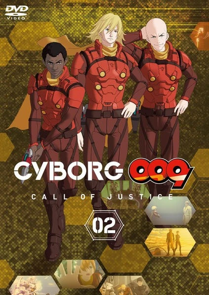 CYBORG009 CALL OF JUSTICE 第2章