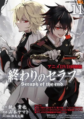 Owari no Seraph: Kyuuketsuki Shahar