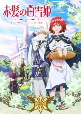 Akagami no Shirayuki-hime