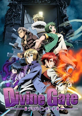 Divine Gate