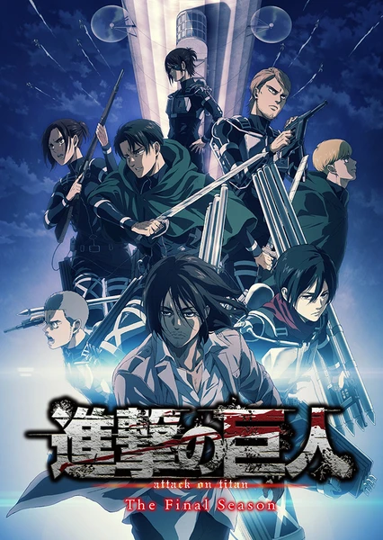 Shingeki no Kyojin: The Final Season