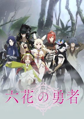 Rokka no Yuusha