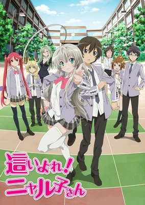 襲來!美少女邪神 (XEBEC)