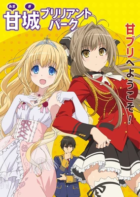 Amagi Brilliant Park