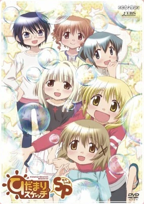 Hidamari Sketch x SP