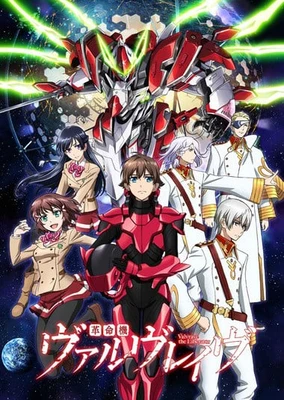 Kakumeiki Valvrave