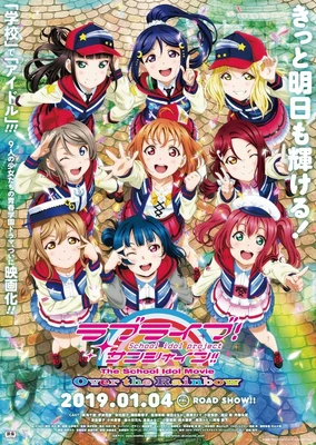 Love Live! Sunshine!! The School Idol Movie: Over the Rainbow