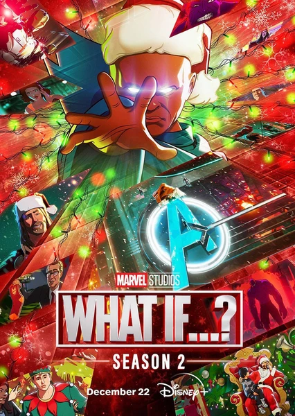 假如…? 第二季