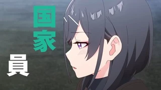 佐佐木與文鳥小嗶 PV1