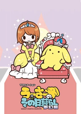 Wooser no Sono Higurashi: Mugen-hen