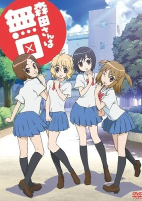 森田さんは無口 OVA