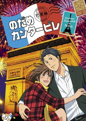 Nodame Cantabile: Paris-hen