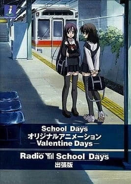 School Days: Valentine Days