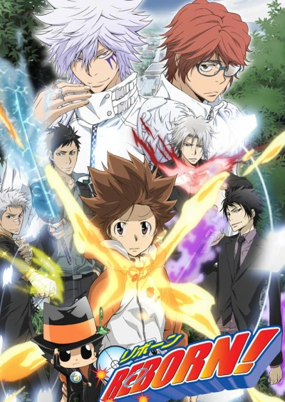 家庭教師 HITMAN REBORN!
