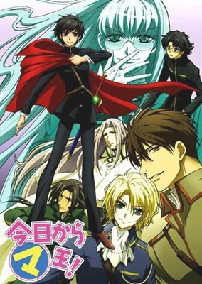 Kyou kara Maou! 3rd Series