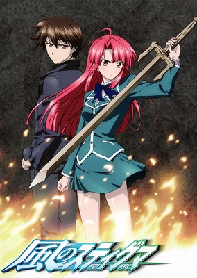 Kaze no Stigma