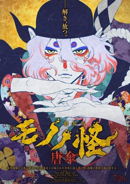 Mononoke Movie: Karakasa