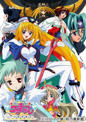 UFO Princess Valkyrie 2: Juunigatsu no Yasoukyoku