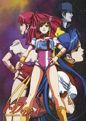 Top wo Nerae! Gunbuster