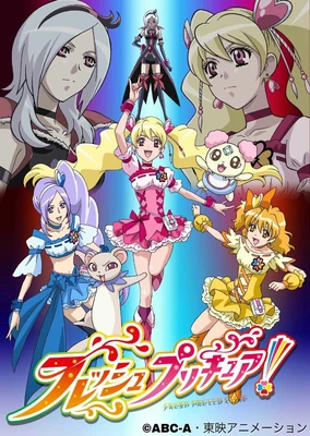 フレッシュプリキュア!