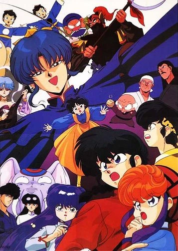 Ranma ½: Chuugoku Nekonron Daikessen! Okite Yaburi no Gekitou-hen!!