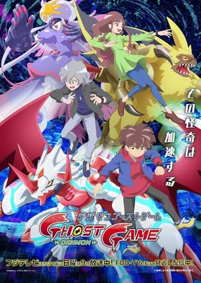 Digimon Ghost Game