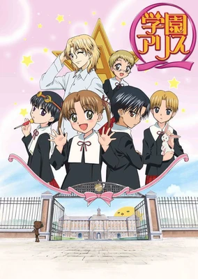 Gakuen Alice