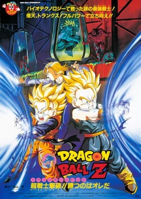 Dragon Ball Z: Super Senshi Gekiha!! Katsu no wa Ore da