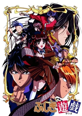 Fushigi Yuugi