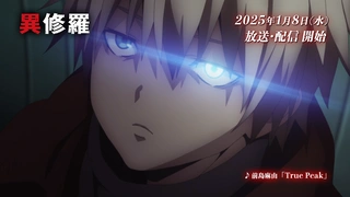 Ishura 2nd Season - Main PV