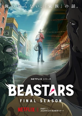 BEASTARS FINAL SEASON Part1