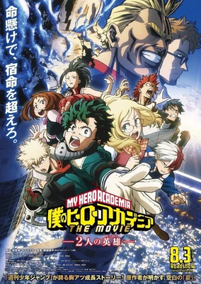 Boku no Hero Academia the: Futari no Hero