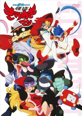 Time Bokan 2000: Kaitou Kiramekiman