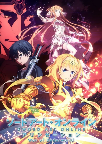 刀劍神域 Alicization War of Underworld