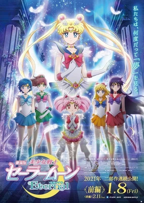 Bishoujo Senshi Sailor Moon Eternal Movie