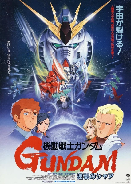 Kidou Senshi Gundam: Gyakushuu no Char