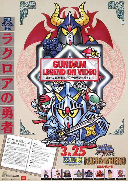 SD Gundam Gaiden