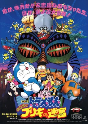 Doraemon: Nobita to Buriki no Labyrinth