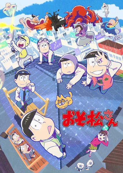 おそ松さん 第3期