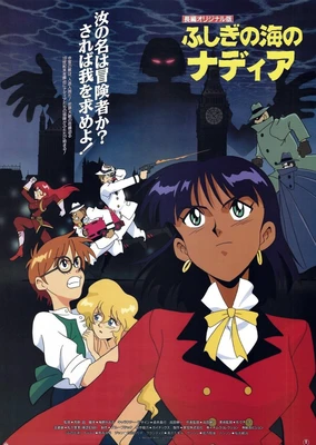 Fushigi no Umi no Nadia: Original Movie