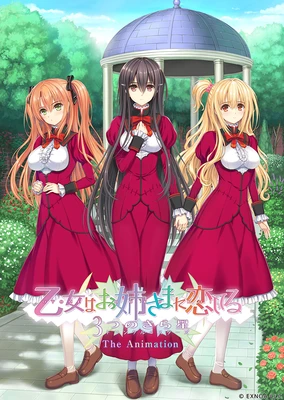 少女愛上姐姐~三顆閃耀之星~