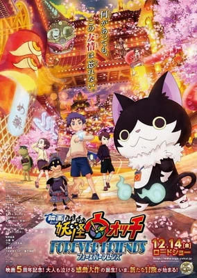 Youkai Watch: Forever Friends